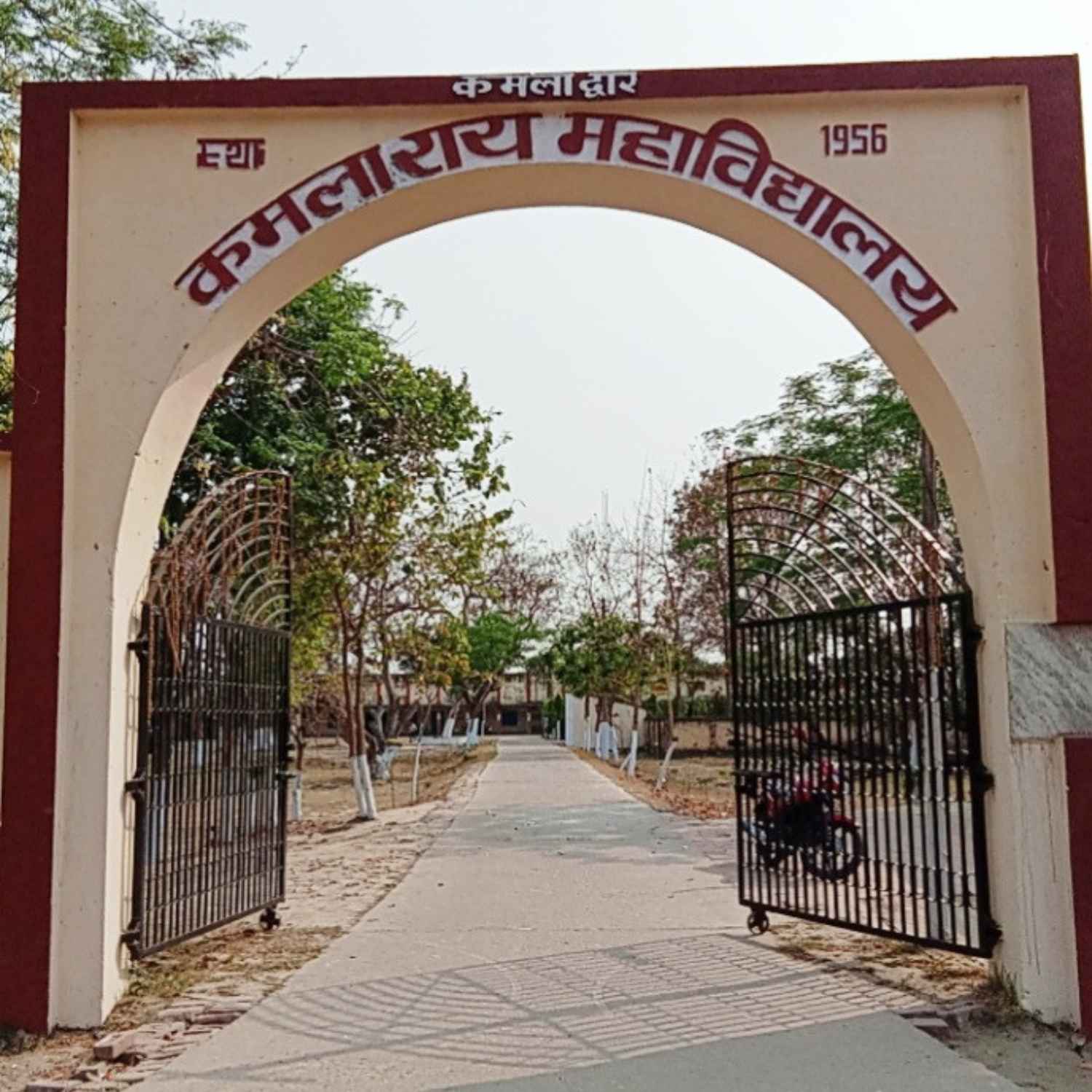 Kamla Rai College - Apna Gopalganj