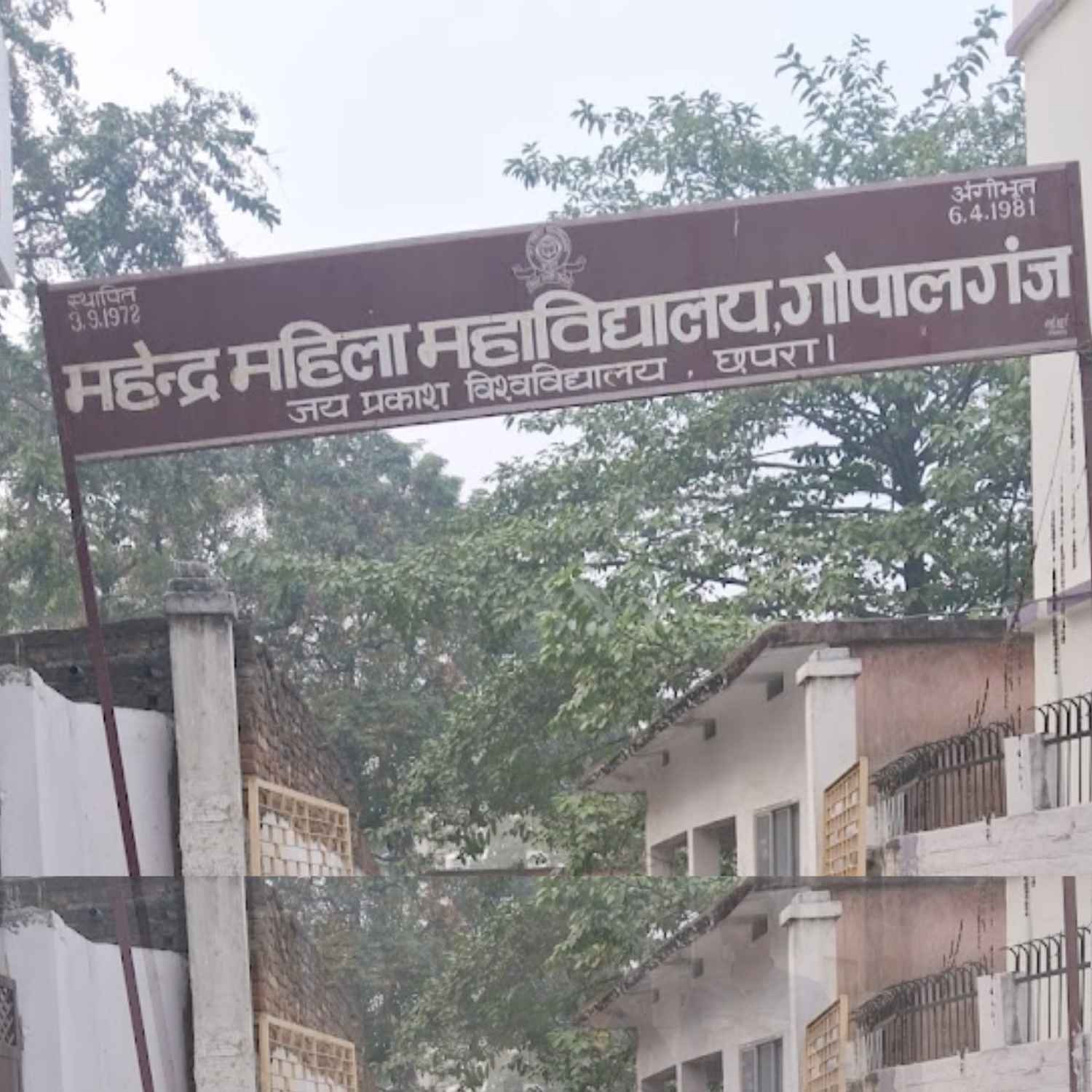 Mahendra Mahila College - Apna Gopalganj
