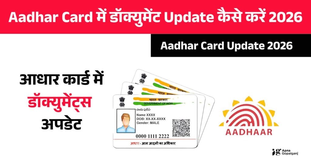 Aadhar card me document update kaise kare 2025