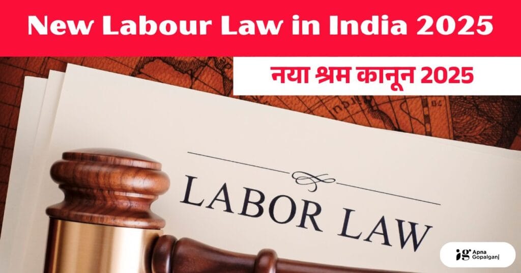 New Labour Law in India 2025