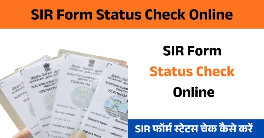 SIR Form Status Check Online