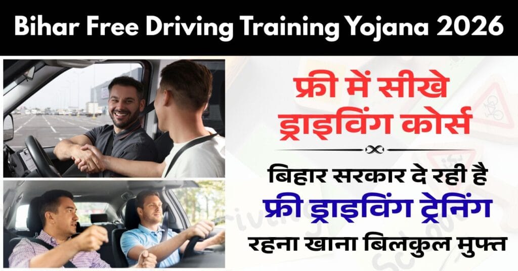 Bihar Free Driving Training Yojana 2026
