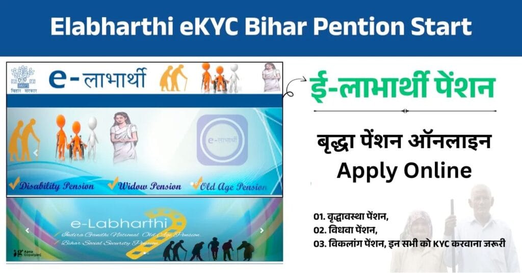 Bihar Vridha Pension Apply Online 2026