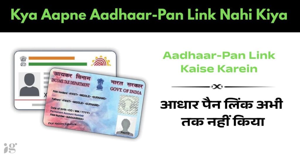 Aadhaar Pan Link Kaise Kare 2026 me