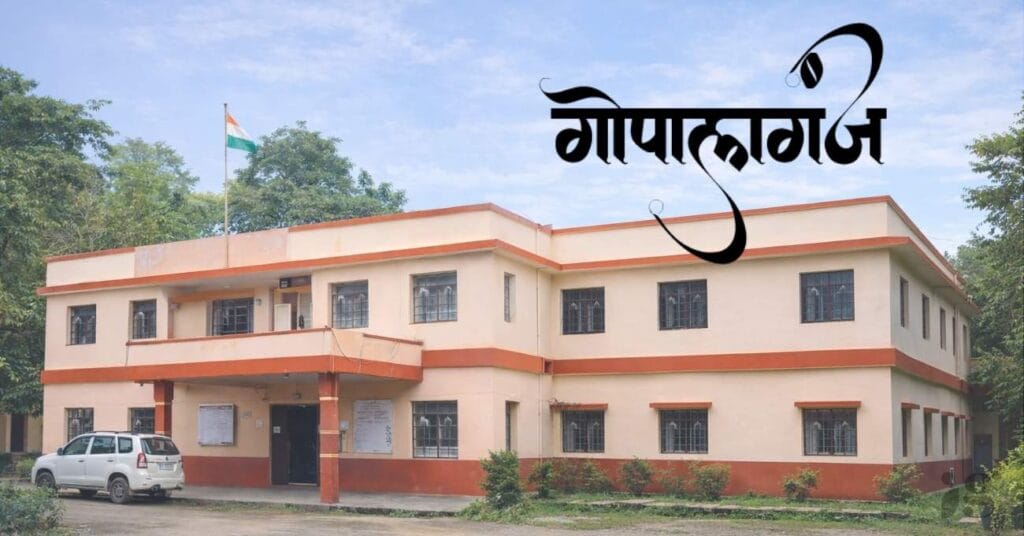 Apna Gopalganj - Gopalganj Bihar