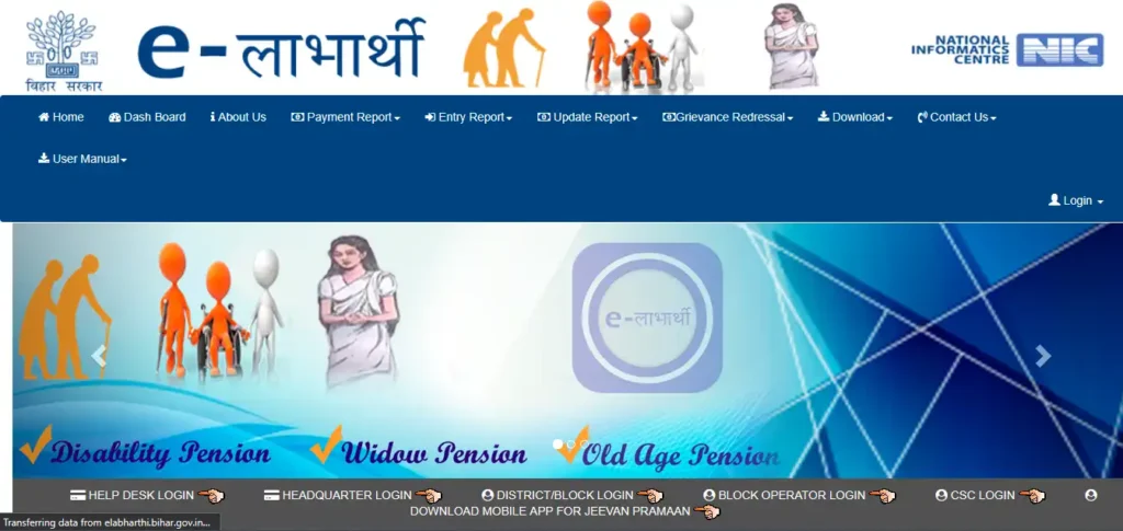 Bihar Pension Correction Online 2026 Step 1